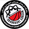 Shahrdari Gorgan Municipality |1|